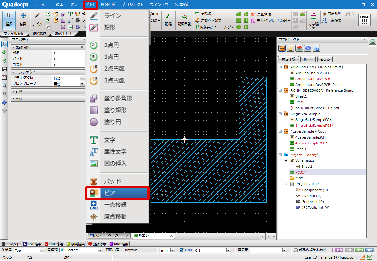 プリント基板CAD - ビアの配置
